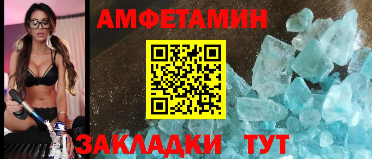 Амфетамин Розовый  Вход с VPN  blacksprut вход  Казань 