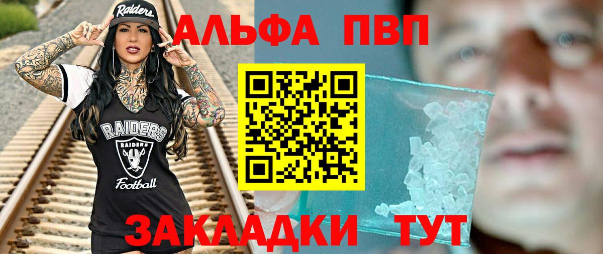 Alfa_PVP СК  Вход с VPN  A-PVP крисы CK  Казань  что такое наркотик  APVP Соль 