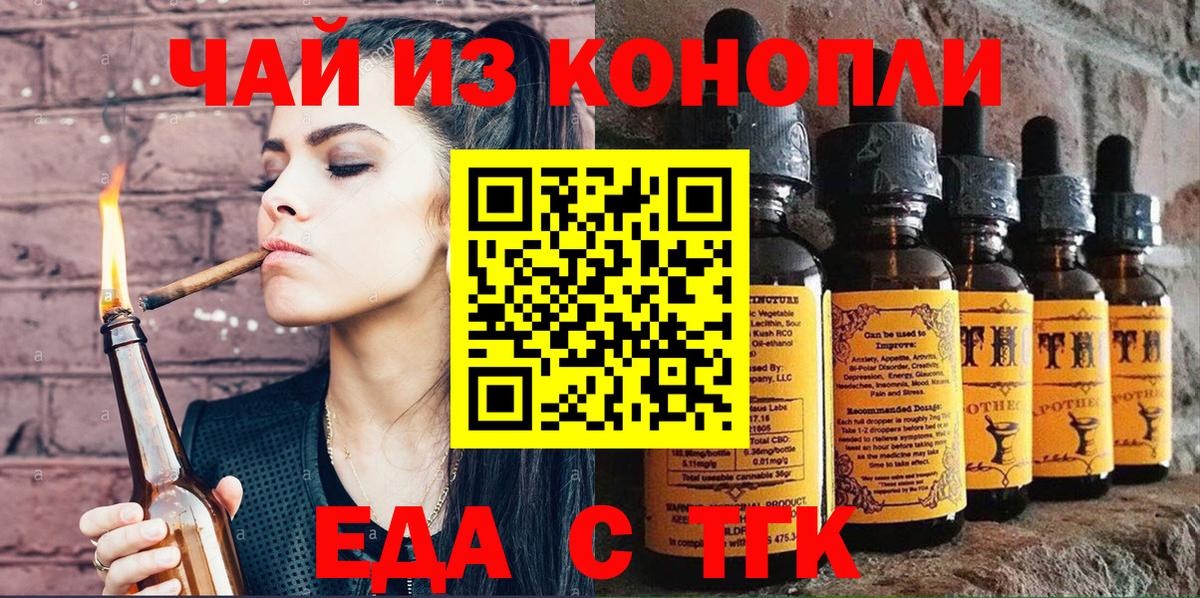 Казань  Еда ТГК марихуана  Вход с VPN 