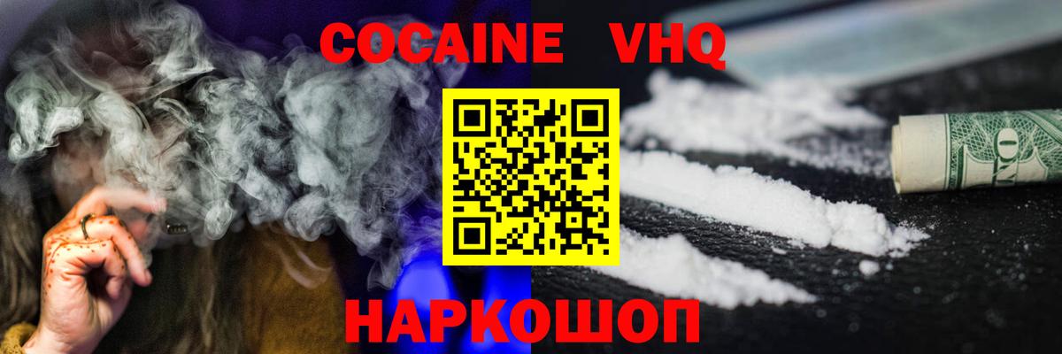 Кокаин 97% Казань