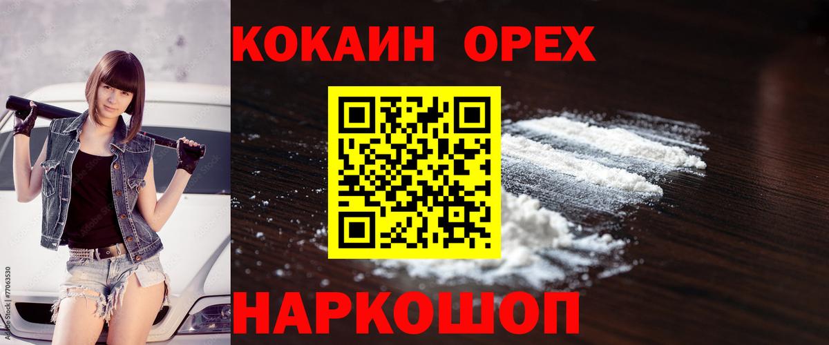 где купить   COCAIN Колумбийский  Вход с VPN  Кокаин Колумбийский  Казань 