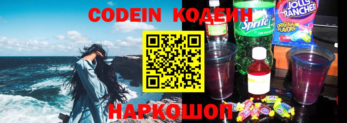 Кодеиновый сироп Lean напиток Lean (лин)  Кодеиновый сироп Lean напиток Lean (лин)  Вход с VPN  Казань 