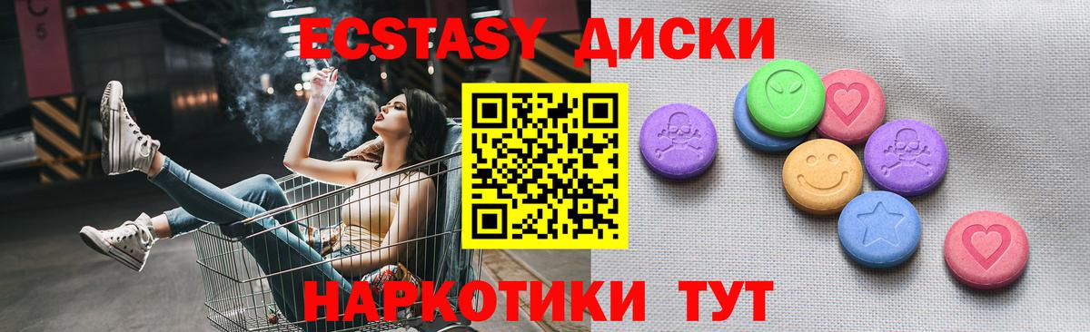 Экстази 250 мг  Экстази  Вход с VPN  Казань  Экстази диски 