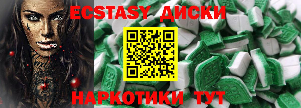 ЭКСТАЗИ 280 MDMA Казань