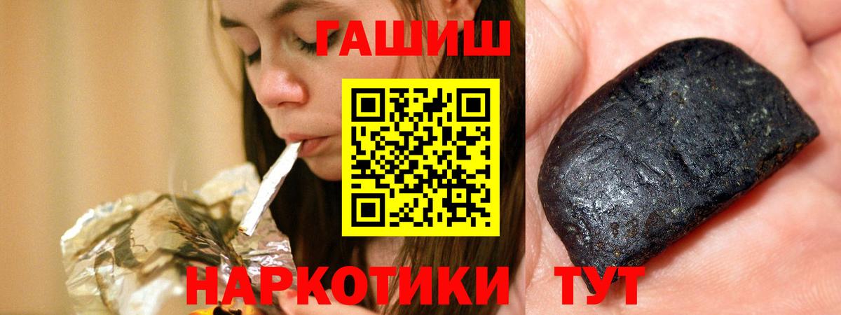 ГАШИШ Изолятор  ГАШ Cannabis  продажа наркотиков  Вход с VPN  Казань 