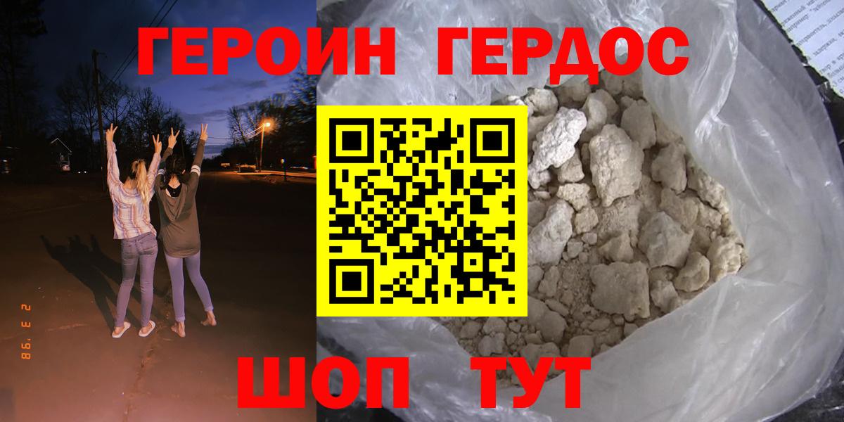 ГЕРОИН  Вход с VPN  Казань  ГЕРОИН Heroin 