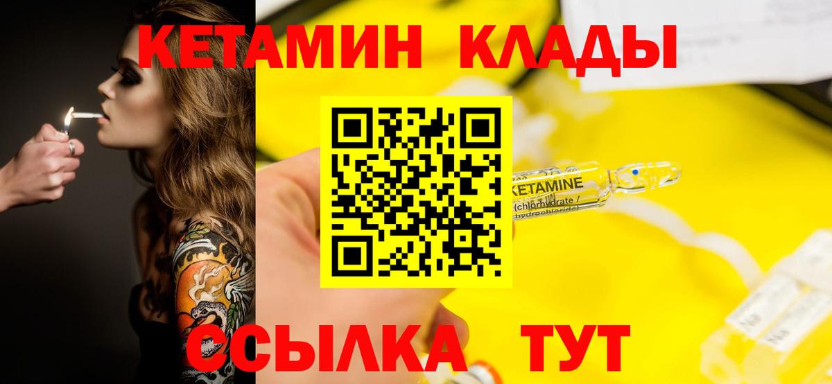 Кетамин ketamine Казань