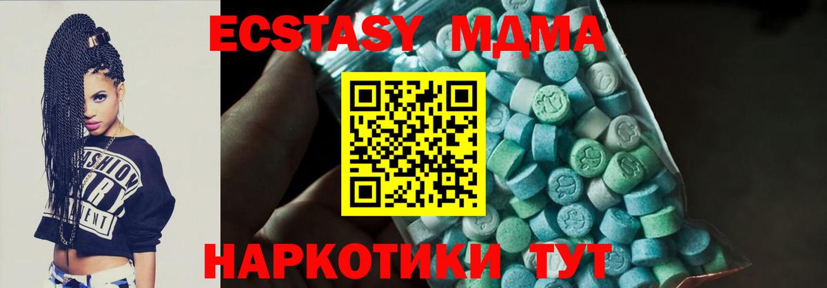 МДМА кристаллы Казань