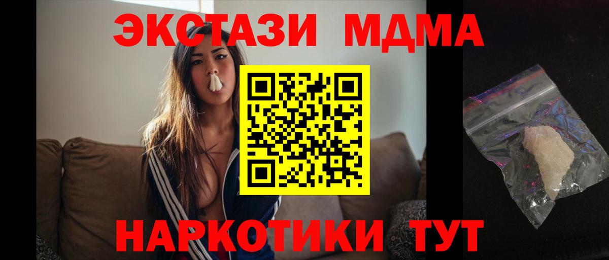 Казань  МДМА VHQ  Вход с VPN  MDMA Molly 