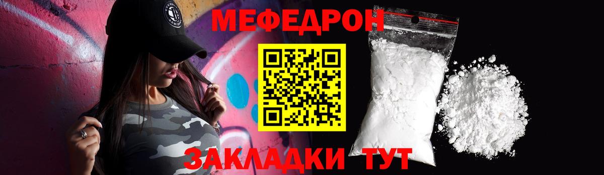 Меф мяу мяу  МЕФ  Вход с VPN  как найти закладки  МЕФ мяу мяу  Мефедрон  Казань 