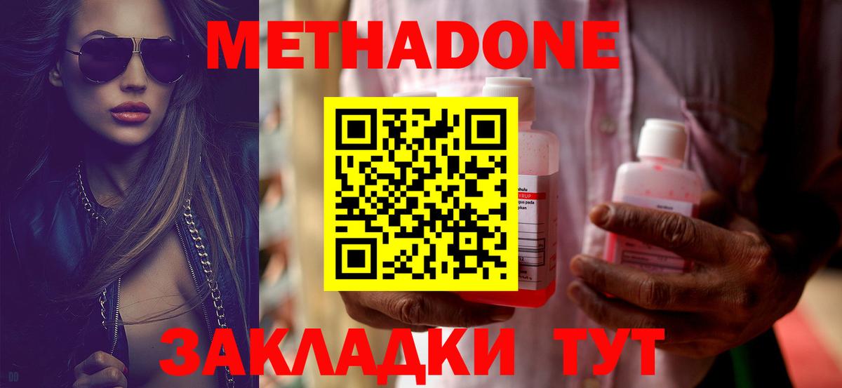 МЕТАДОН белоснежный  ОМГ ОМГ ссылка  Вход с VPN  Казань  МЕТАДОН мёд 