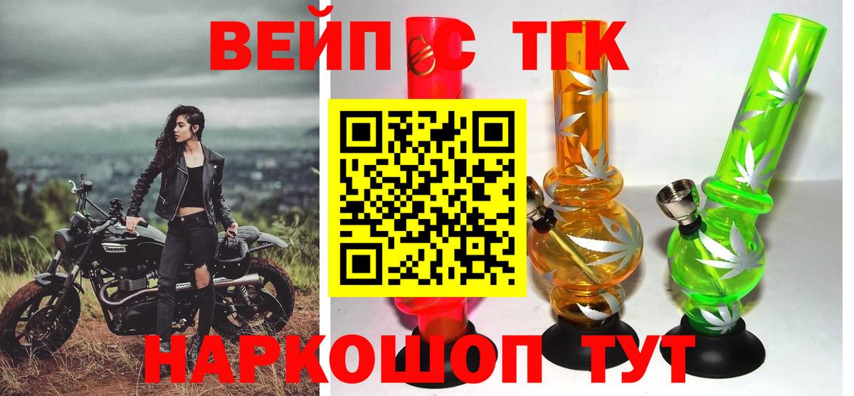 ТГК вейп  ТГК концентрат  Казань  Вход с VPN 