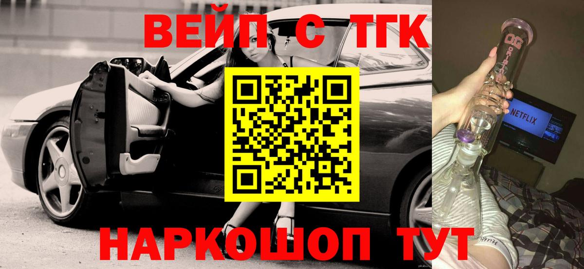 ТГК жижа Казань